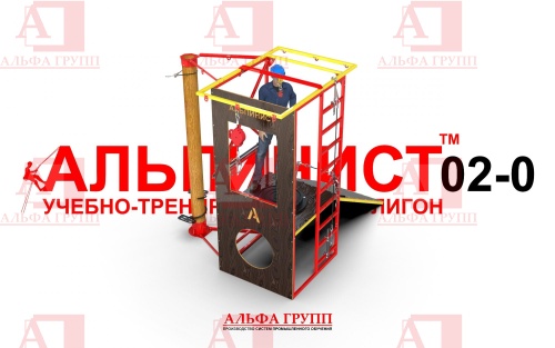 Учебно-тренировочный полигон Альпинист-2-0 (2,9м + бревно) Учебно-тренировочный полигон Альпинист-2-0 (2,9м + бревно)