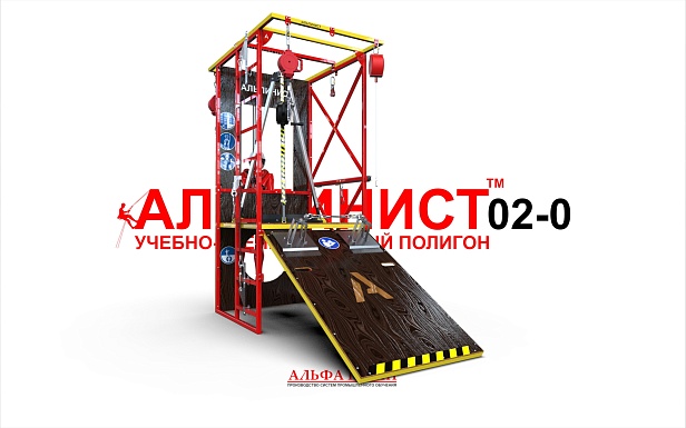 г. Владивосток. "ООО ДВРЦОТ" запустили новый полигон "Альпинист 02" для тренировки навыков работы на высоте